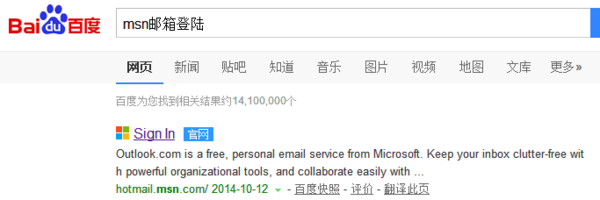 msn邮箱登陆首页(msn邮箱登陆首页是什么)