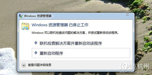 windows资源管理器已停止工作是什么意思(window资源管理器已停止工作怎么办)