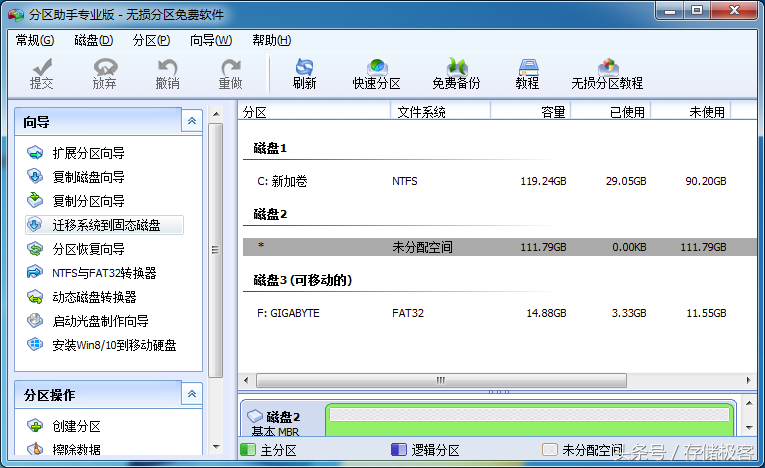 固态硬盘装系统分区(固态硬盘装系统分区表类型)