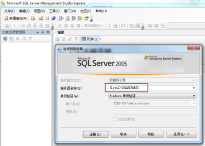 sqlserver2005安装(sqlserver2005安装失败 服务无法启动)