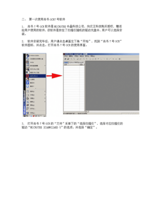 尚书七号扫描使用方法(尚书七号怎么连接扫描仪)