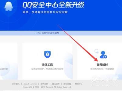 qq解封冻结中心官网(解封冻结中心官网)