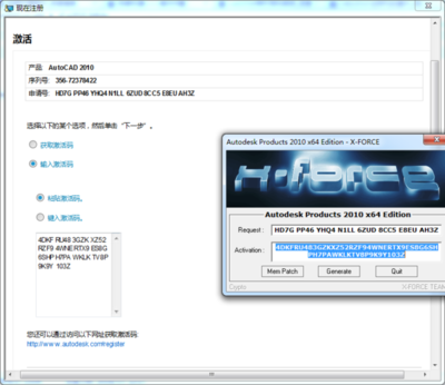 autocad2010激活码错误(cad2010激活码错误win10)