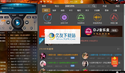 dj音乐盒下载(DJ音乐盒下载)