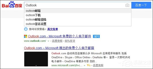 注册outlook免费邮箱(outlook邮箱登录)