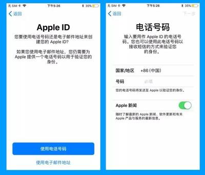 苹果手机的id怎么注册步骤(苹果手机手机id怎么注册)