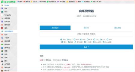 音乐搜索器网站(myfreemp3在线音乐官网)