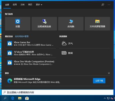 win10底部任务栏假死(win10底部任务栏总是无响应)