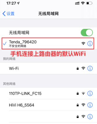 怎样用手机修改wifi密码(手机怎么修改自家wifi密码 教程)