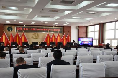 十九届三中全会(十九届三中全会重要内容是什么)