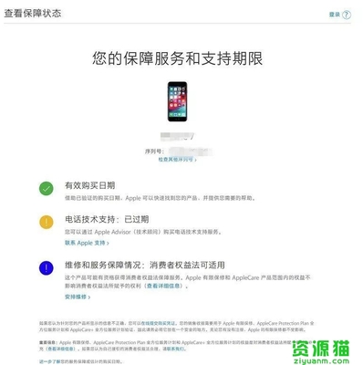 苹果官网查真伪(iphone序列号官网查询真伪)