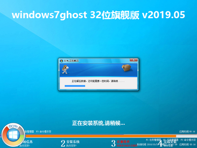 windows7ghost下载(windows7ghost安装)