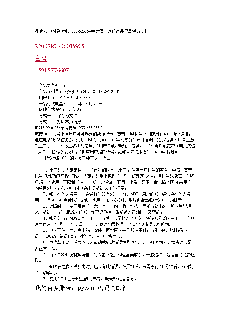 adsl拨号上网(adsl拨号上网需要使用什么设备)