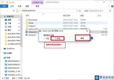 cad2016安装教程及破解方法(cad2016破解版安装步骤教程)