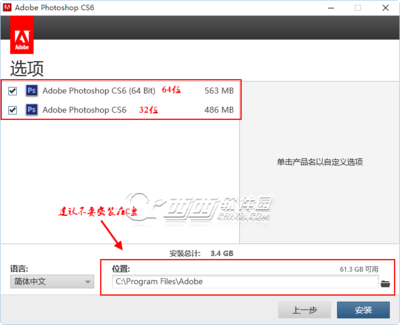 photoshopcs6安装步骤(pscs6如何安装)