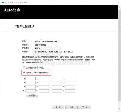 cad2012激活教程(cad2012激活步骤)