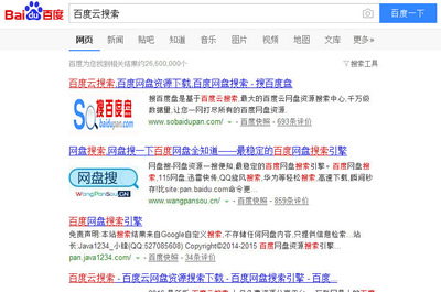 百度网盘搜索引擎盘搜索盘多多(网盘搜索 盘多多)