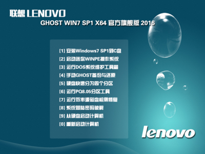 联想oem原版win7旗舰版(联想oem原版win7旗舰版百度网盘)