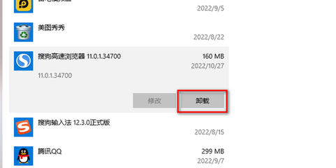 搜狗高速浏览器卸载不了(搜狗高速浏览器卸不了怎么办)