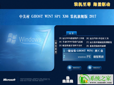 电脑系统window7怎么安装(window7安装系统步骤)