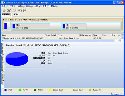 pq分区工具(pq分区工具怎么创建新分区)