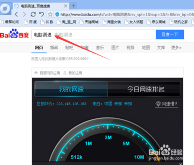 电脑如何测试网速多少兆(怎样测电脑网速是多少)