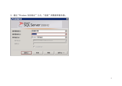 sqlserver2008r2(sqlserver2008R2误删除,表里面的数据如何回复)