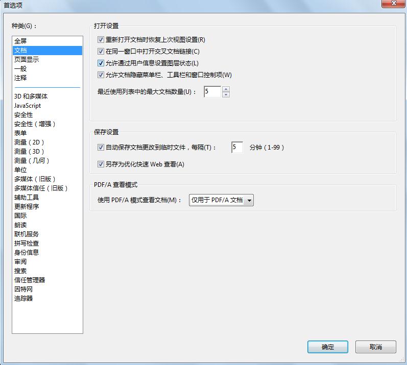 adobereader怎么编辑(adobe reader怎么编辑)