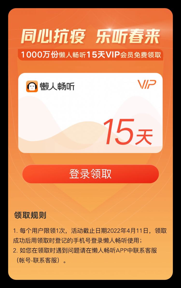 腾讯会员免费领取(腾讯会员免费领取1天VIP2023)