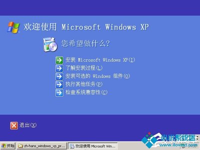 怎么安装winxp系统(怎样安装winxp系统)