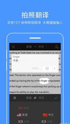 翻译软件拍照翻译(英语翻译软件拍照翻译)