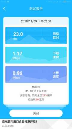 江苏电信测速器在线测网速(江苏电信测速官网测网速)