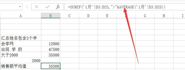 sumif函数的使用例子(sumif三个参数分别填什么)