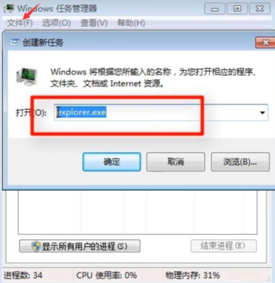 windows资源管理器停止工作(windows资源管理器停止工作是什么意思)