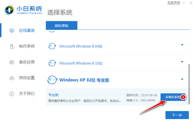 重装windowsxp系统(电脑windop系统重装)