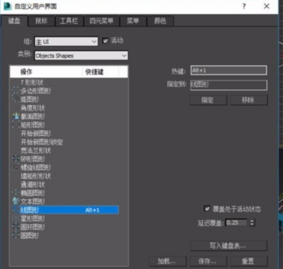 3dmax快捷键怎么设置(3dmax2020设置快捷键)