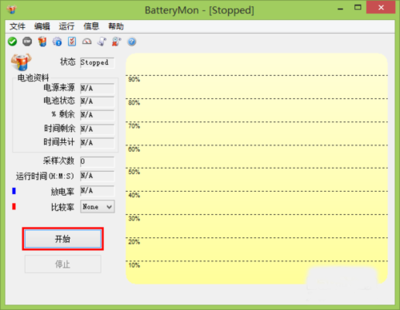 batterymon怎么修复电池(batcal电池修复)