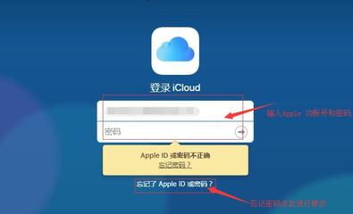 苹果手机icloud官网登录入口(icloud官网)